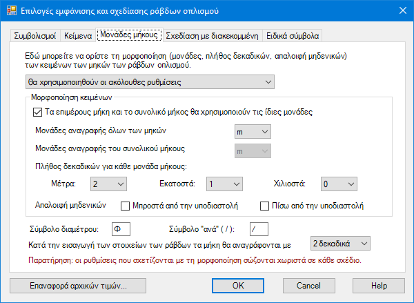 Multiple options and configuration settings